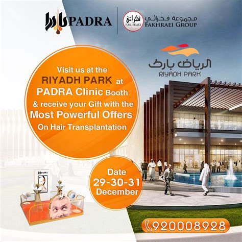 Padra Clinic Qatar Doha