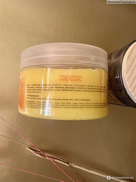 Скраб для тела Nature&spa Orange - «Супер деликатный скраб 😍 очищение ...