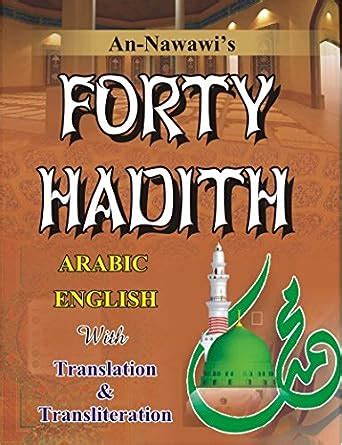 Amazon In Buy Forty Hadith Arabic English With Translation