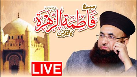 Syeda Fatimah ul Zahra رضی اللہ عنہا Conference LIVE Dr Ashraf Asif