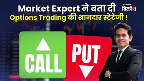 Market Expert Ruchit Jain Options Trading