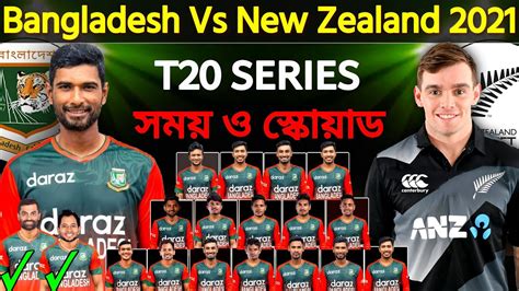 Bangladesh Vs New Zealand T20 Series 2021 Schedule And Bangladesh Team