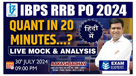 IBPS RRB PO 2024 Quant Live Mock Analysis Aakash Jadhav YouTube