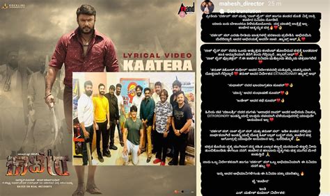 Kaatera First Review Out ಡಿ ಬಾಸ್ ಫ್ಯಾನ್ಸ್ ಗೆ ಕಾಟೇರ ಪಕ್ಕಾ ಮಾರಿಹಬ್ಬ