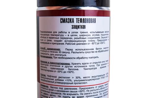 Тефлоновая защитная смазка TT 210 мл, аэрозоль WT02/59 - выгодная цена ...