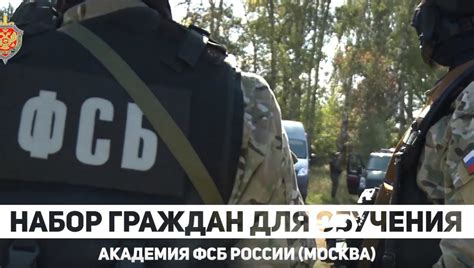 Объявлен набор в Академию ФСБ России