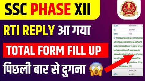 Ssc Phase Total Form Fill Up Ssc Selection Post Total