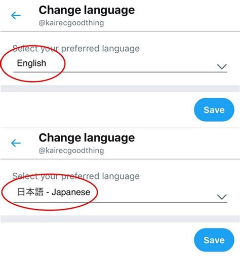 Twitterアナリティクスを英語表示から日本語表示に変更する方法 まったりログ