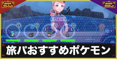 【ポケモンsv】ちくでん習得ポケモンと効果【スカーレットバイオレット】 アルテマ