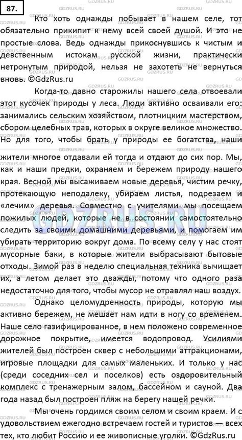 Номер №91 - ГДЗ по Русскому языку 7 класс: Ладыженская Т.А.