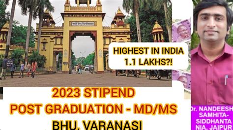 BHU STIPEND 2023 AIAPGET AYURVEDA POST GRADUATES MD MS VARANASI BAMS