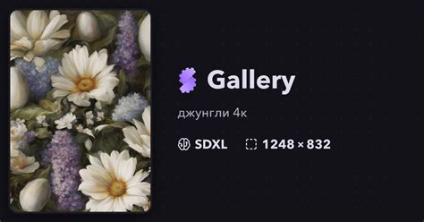"джунгли 4к" | Gallery | Stablecog
