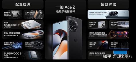 一加ace2怎么样？一加ace2值得入手吗？ 知乎