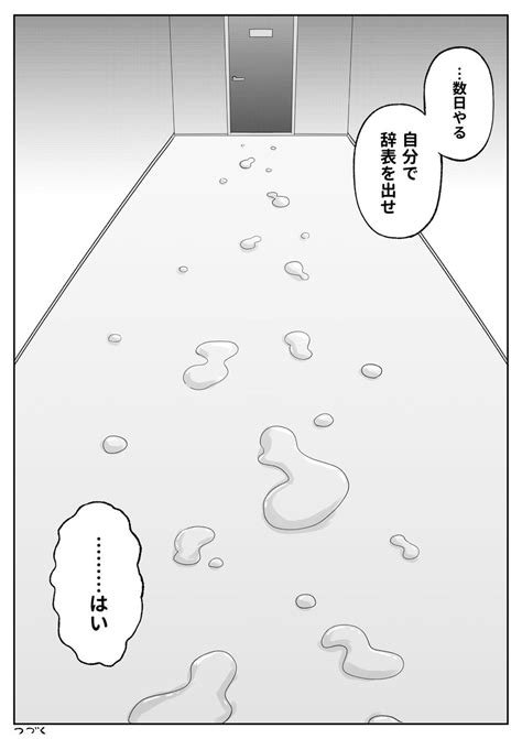 「先輩の背中44 」地元最高！の漫画