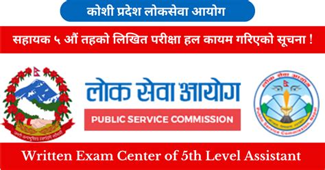 Th Level Assistant Written Exam Center Notice Koshi Pradesh Lok