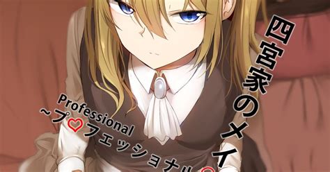 Shinomiya No Maid Wa Tokojyouzu Professional Jintai Onahole Histoire