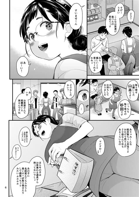 Jimiko To Ichinichijuu Sex Ochaya No Anoko To Anzenbi Page Nhentai Hentai Doujinshi And