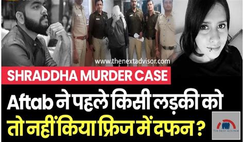 Shraddha Murder Case The Next Advisor