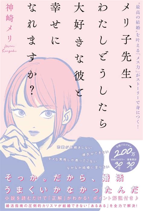 神崎メリさん監修の恋愛診断も必見！ 「『夫（彼）にタバコをやめてほしい！』と思ったときに注意するべきこと」vol 163【恋愛コラムニスト 神崎メリ流・愛され力の掟】｜美容メディアvoce