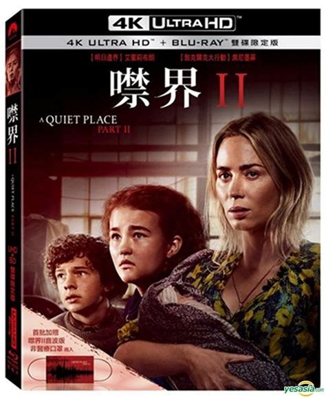 Yesasia A Quiet Place Part Ii K Ultra Hd Blu Ray Taiwan