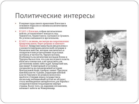 Есим хан - презентация онлайн