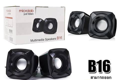 Microlab B16 Multimedia Speaker ลำโพงคอมพิวเตอร์ โน๊ตบุ๊ค สีดำ รับ ...