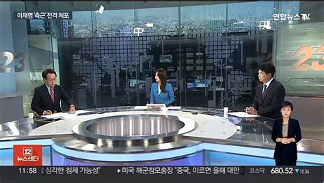 뉴스초점 김용 체포·당사 압수수색이재명 조작으로 야당 탄압 동영상 Dailymotion