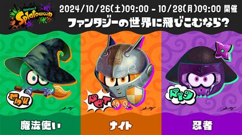 ハロウィンフェス多数派は圧倒的にあの陣営か｜スプラトゥーン3まとめ攻略情報ｰスプラログ