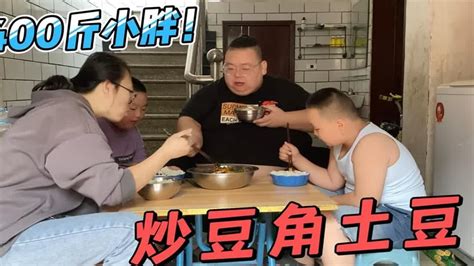 400斤小胖在家做土豆烧豆角，焦软入味，咸香下饭，太好吃啦 Youtube