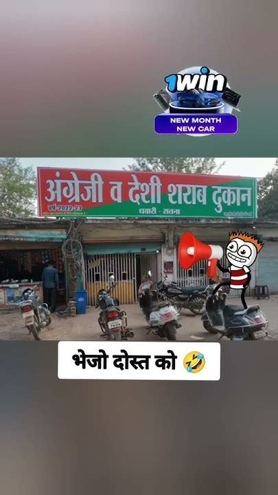 आधार कार्ड जमा कर दो नहीं तो दारू की बोतल नहीं मिलेगी बेवडो 😂🧑‍🤝‍🧑😁