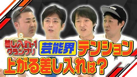 Apチャクラ＠制作会社bigtake On Twitter Apの仕事として、差し入れ考えること多いので参考になります！ 芸人にはが人気