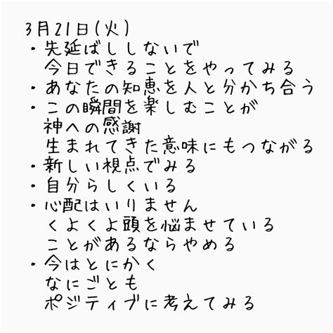 今日の占い 3月21日火｜ナカセンセ