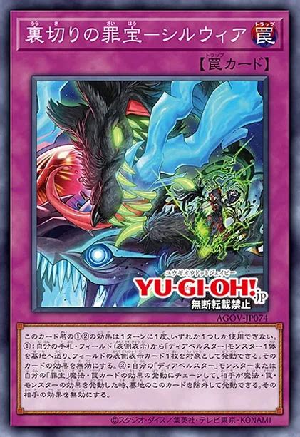 OCG - "Tainted Treasure" and "Snake-Eyes"! | Master Duel Meta