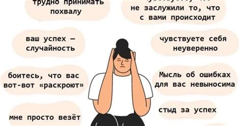 Синдром Самозванца — Teletype