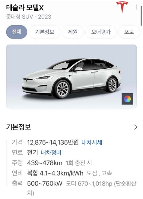 블라인드 주식·투자 전기차 뭐삼