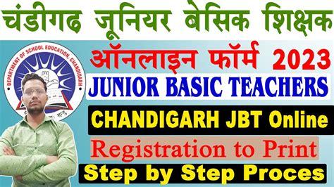 How To Fill Chandigarh Primary Jbt Teacher Online Form Jbt Online