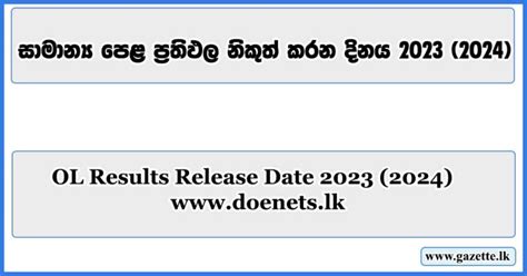 Gce O L Results Released Latest Updates Doenets Lk