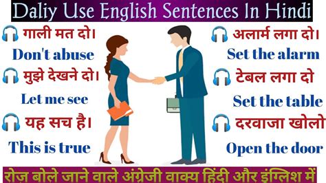 500 रोज़ बोले जाने वाले अंग्रेजी वाक्य हिंदी और English में Daily Use