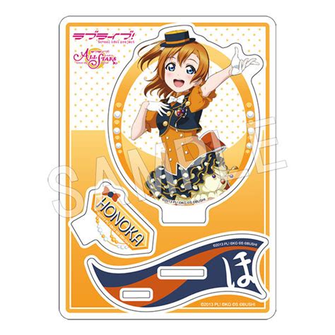 ラブライブ！スクールアイドルフェスティバル All Stars アクリルフィギュアスタンド 高坂穂乃果 Amiamijp あみあみオンライン本店