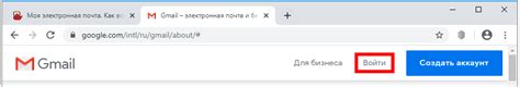 Моя электронная почта: как войти в свой адрес (email)