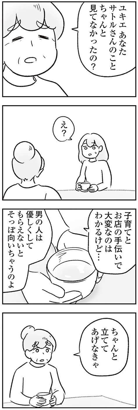 生きているだけでトラブル続き ドタバタの毎日の中に希望を見出す漫画『わが家に地獄がやって来た』（画像239272） レタスクラブ