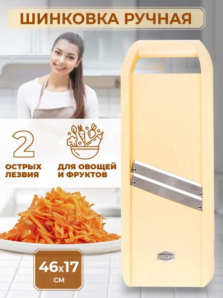 Терка Шинковка - купить по доступным ценам в интернет-магазине OZON ...