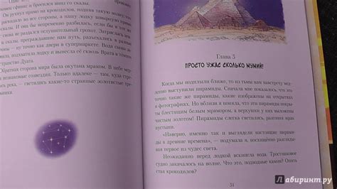 Книга: Даша в поисках солнца - Анна Гурова. Купить книгу, читать ...