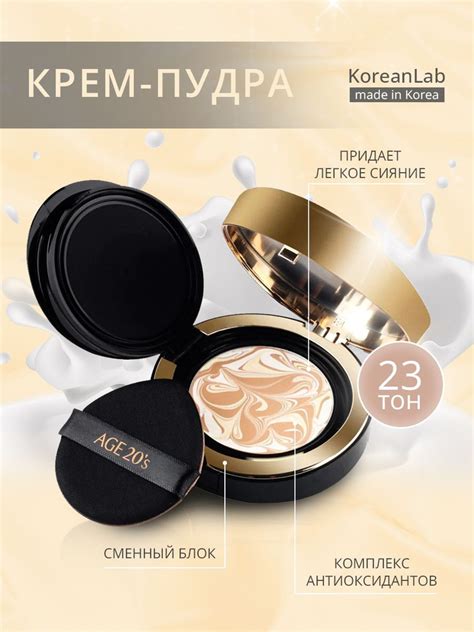 AGE 20's Кушон для лица, Тональная основа для лица Signature Essence ...