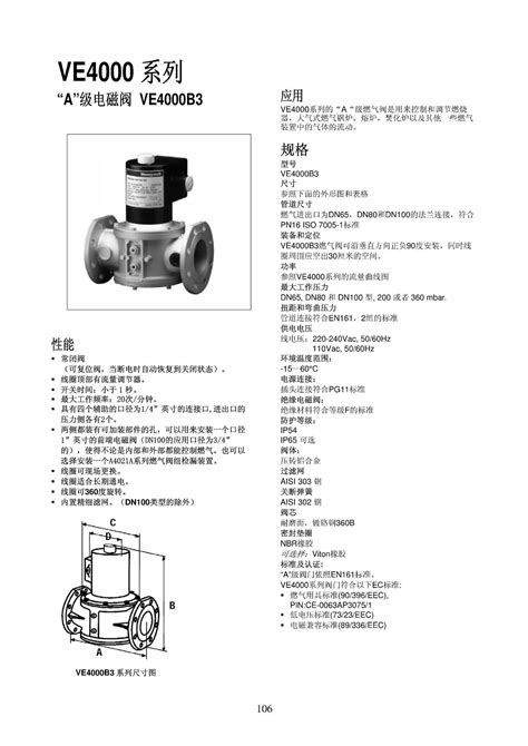 Ve4015a1146t Honeywell燃气电磁阀 Ve4015a1005 Ve4015b1111t 阿里巴巴