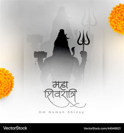 Maha Shivratri Background With Lord Shiva Vector Image