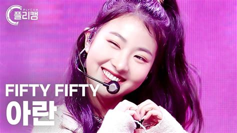 플리캠 4K 가로 FIFTY FIFTY Aran Cupid 피프티 피프티 아란 직캠 l Simply K Pop CON