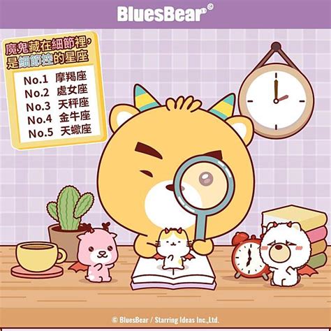 魔鬼藏在細節裡，是細節控的星座 Bluesbear 星座小熊 Line Today