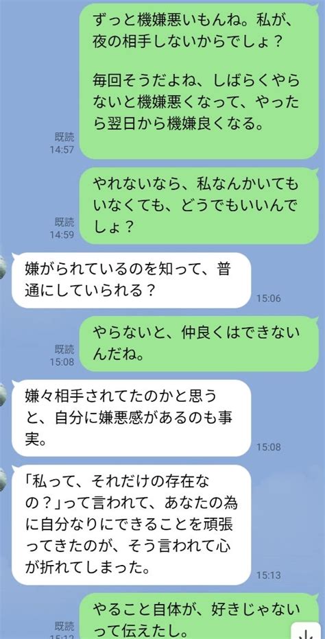 親と子って、やっぱり性格似るのかな セックスレスを望んじゃだめなの？