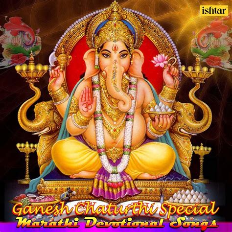 ‎Ganesh Chaturthi Special (Marathi Devotional Songs) by Various Artists ...